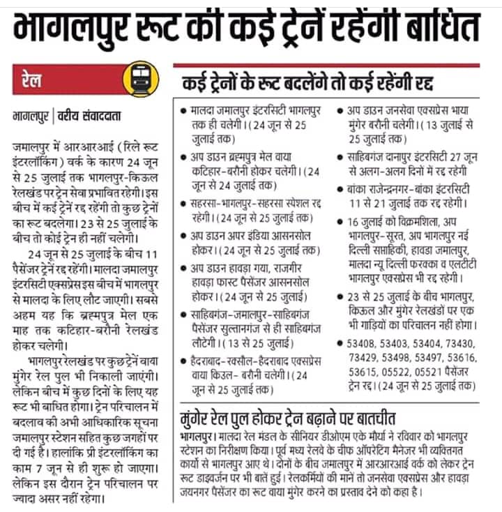 trains-route-update-kahalgaon-june-2018
